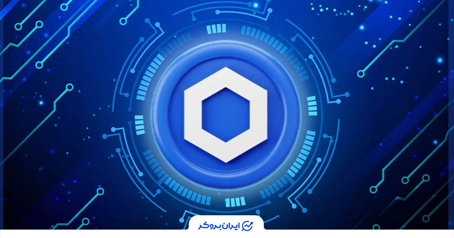 چین لینک از بهترین آلت کوین ها برای سرمایه گذاری