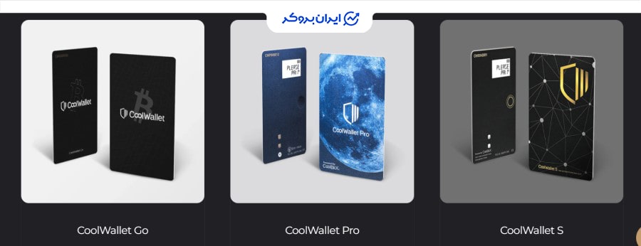 کول ولت، بهترین کیف پول سخت افزاری ریپل