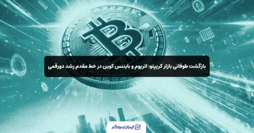 crypto pump 1