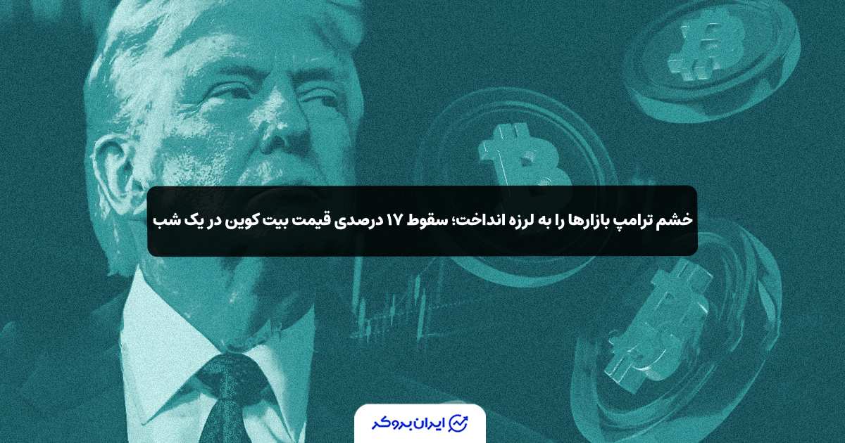 crypto trump