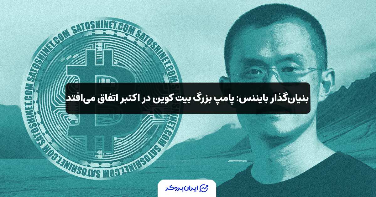 cz bitcoin