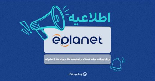 eplanet gold