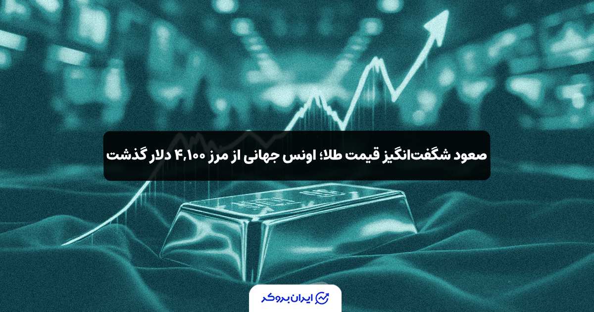 gold ath 7