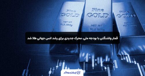 gold us