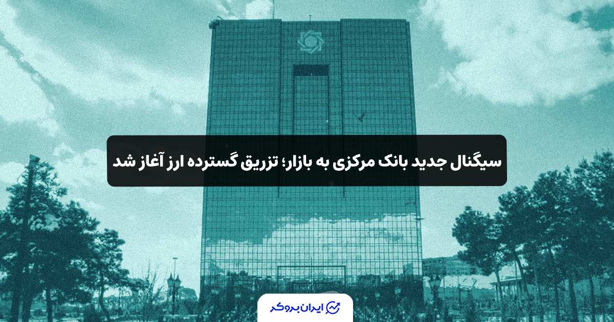 iran cbi 1