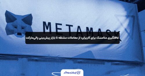 metamask