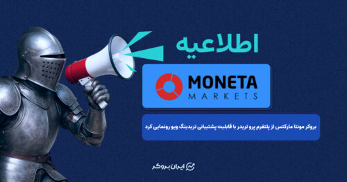 moneta markets 2