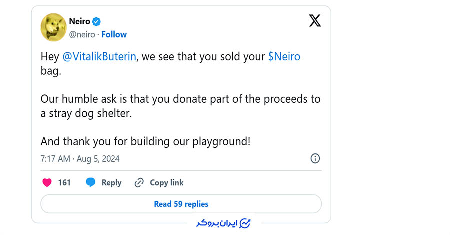 هدای نیرو توسط ویتالیک بوترین