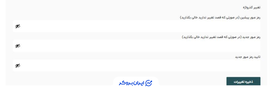 امنیت حساب کاربری در نیک کوین