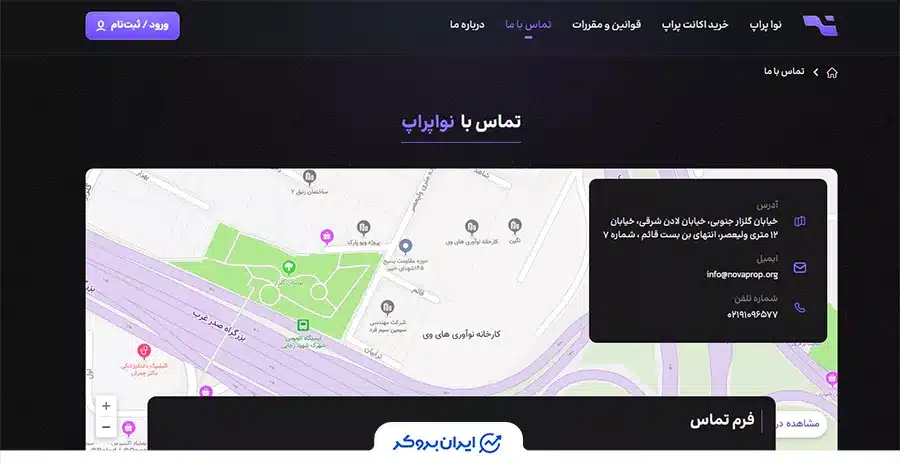 آدرس نوا پراپ در وبسایت این شرکت