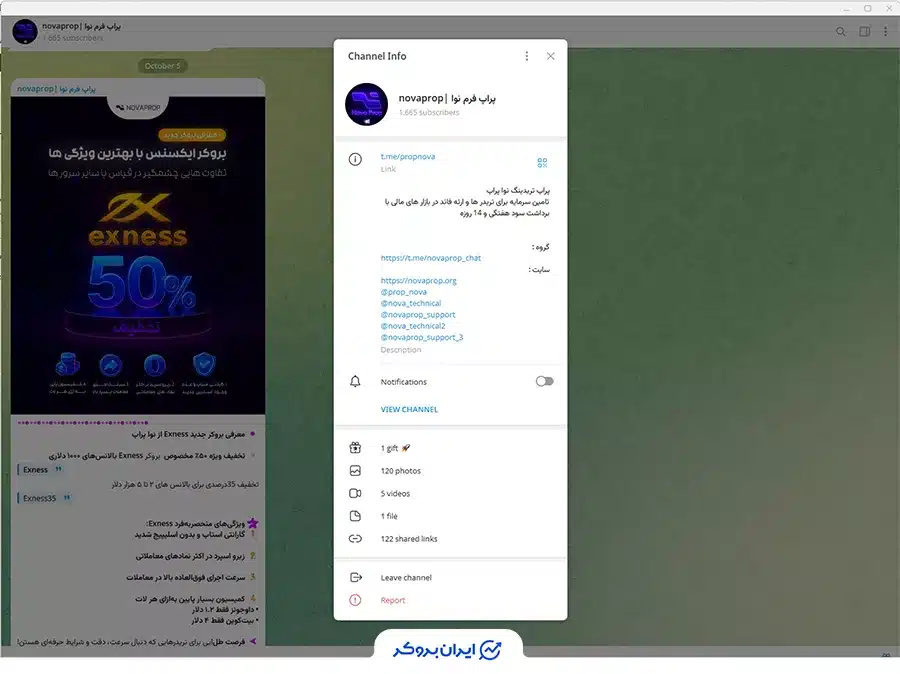 کانال تلگرام نوا پراپ