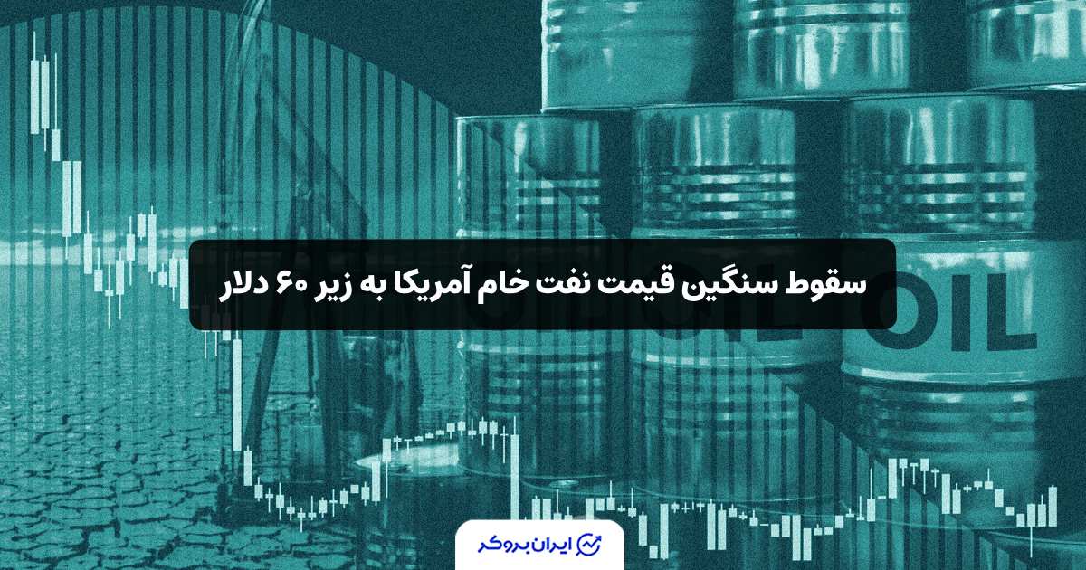 oil dump