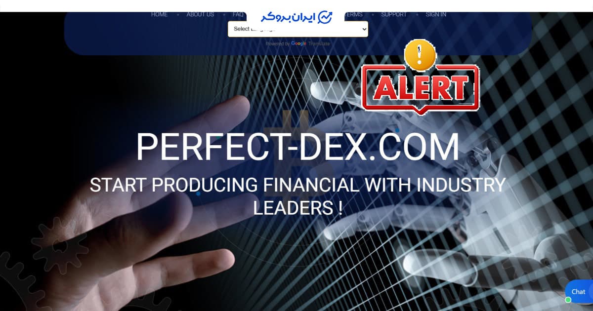 هشدار کلاهبرداری PERFECT-DEX