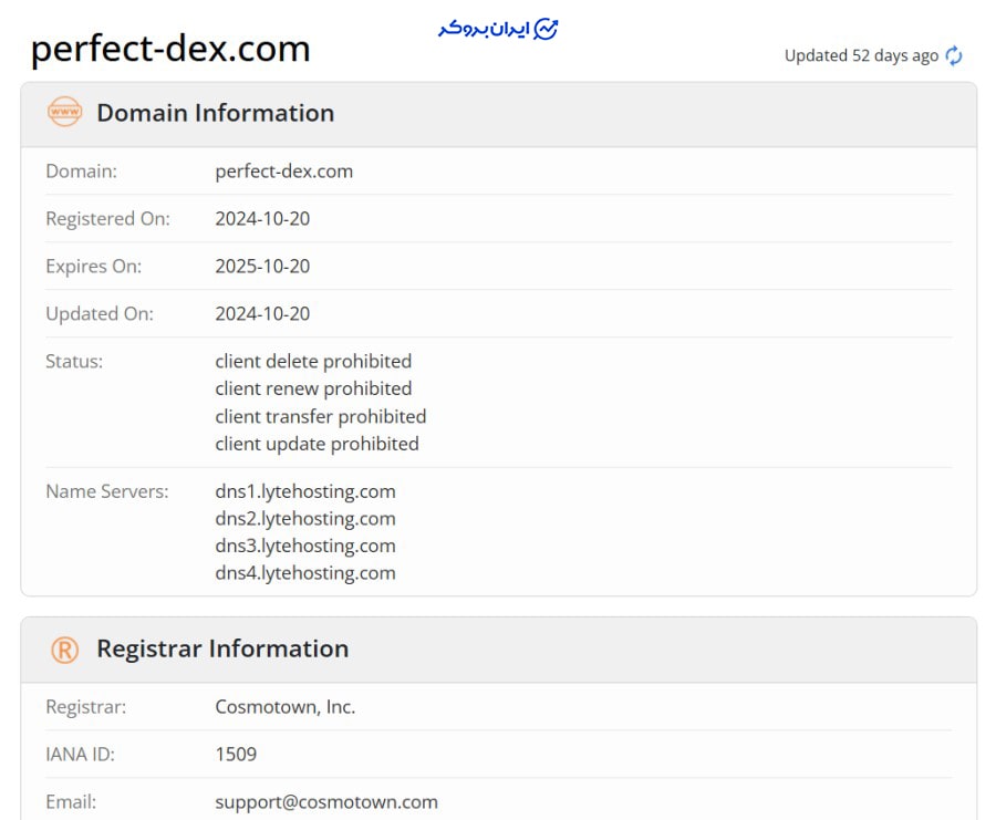 دامنه اینترنتی سایت PERFECT-DEX در who is