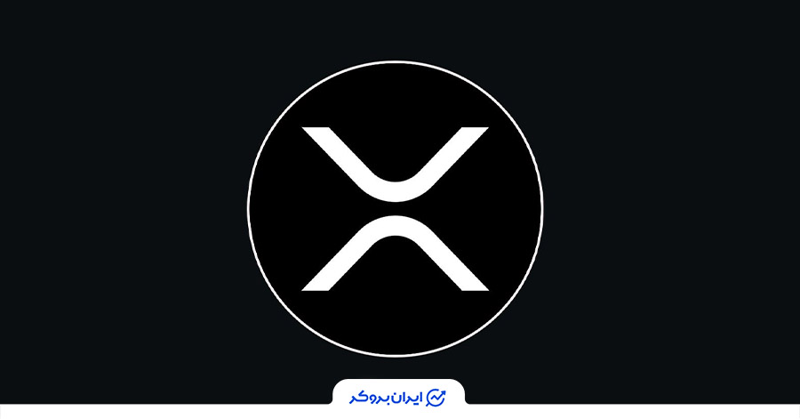 ریپل از بهترین آلت کوین ها برای سرمایه گذاری