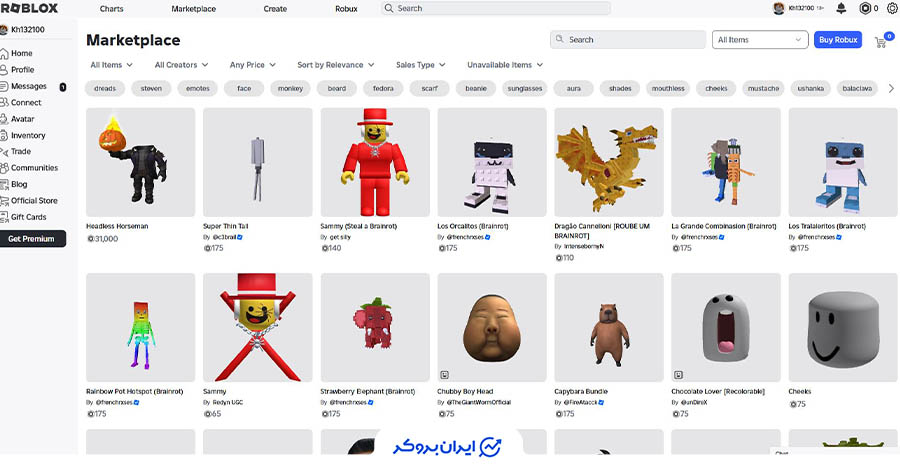 خرید آیتم در بازی روبلاکس