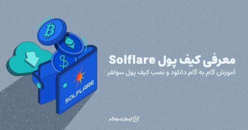 کیف پول سولفلر