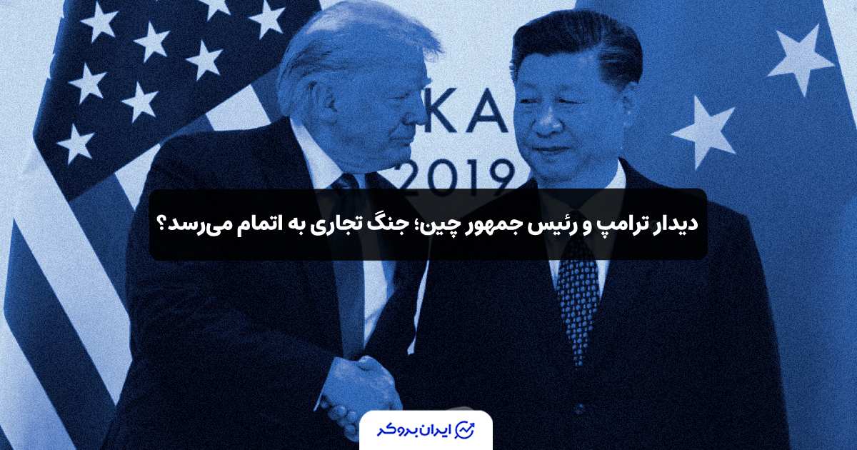 trump china 2