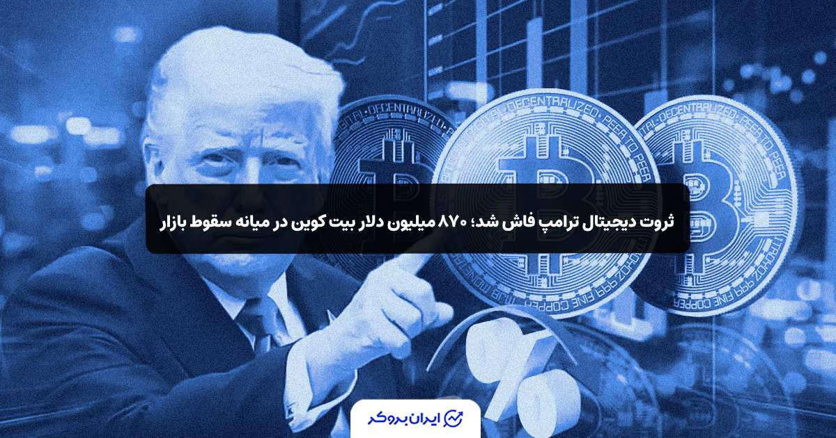 trump networth