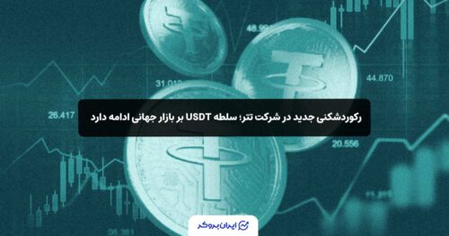 usdt record 1