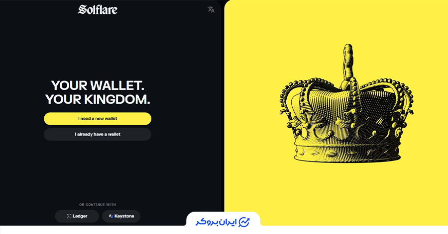 دانلود کیف پول سولانا