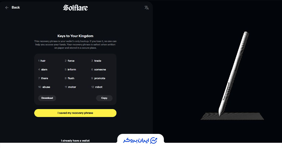  ثبت نام در کیف پول سولفلر