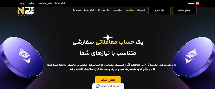 صفحه اصلی سایت بروکر ان پی ای مارکت