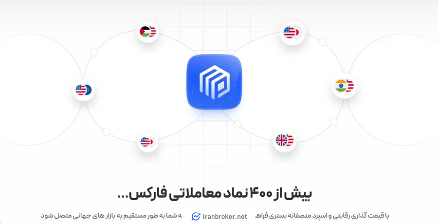 نمادهای معاملاتی بروکر مای پراپ