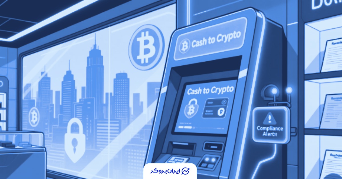 فروش ۱۰۰ میلیون دلاری دستگاه‌های خودپرداز بیت‌کوین در پی اتهامات پولشویی علیه مدیر عامل شرکت