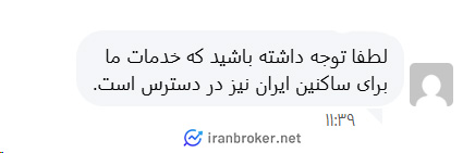 استعلام فعالیت کاربران ایرانی در بروکر وان رویال