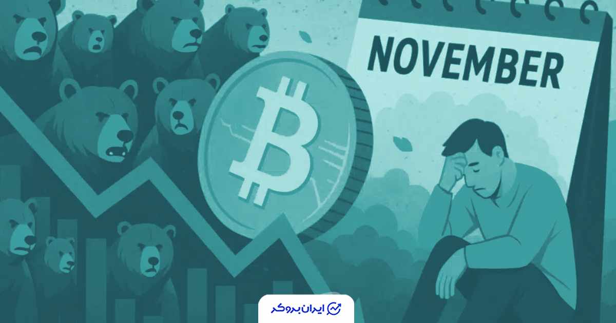 خروج ۳ میلیارد دلار از ETFهای بیت‌کوین