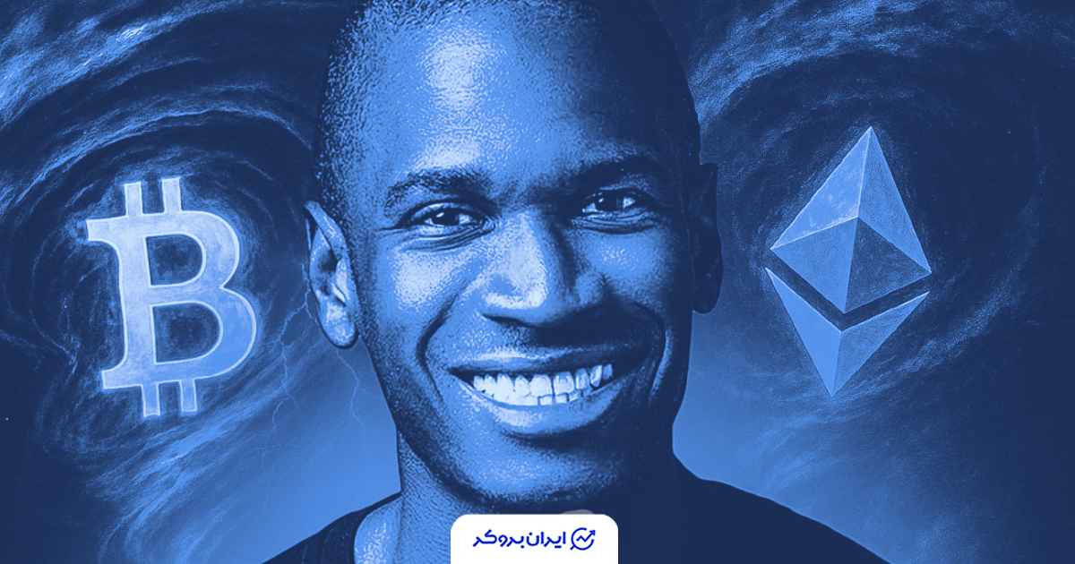 پیش‌بینی جنجالی آرتور هیز برای قیمت بیت‌ کوین