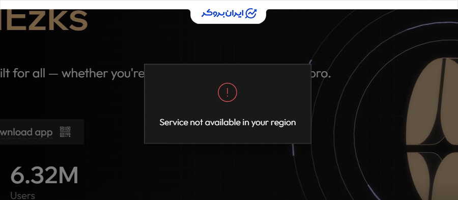 مسدود بودن آی پی ایران در صرافی استر