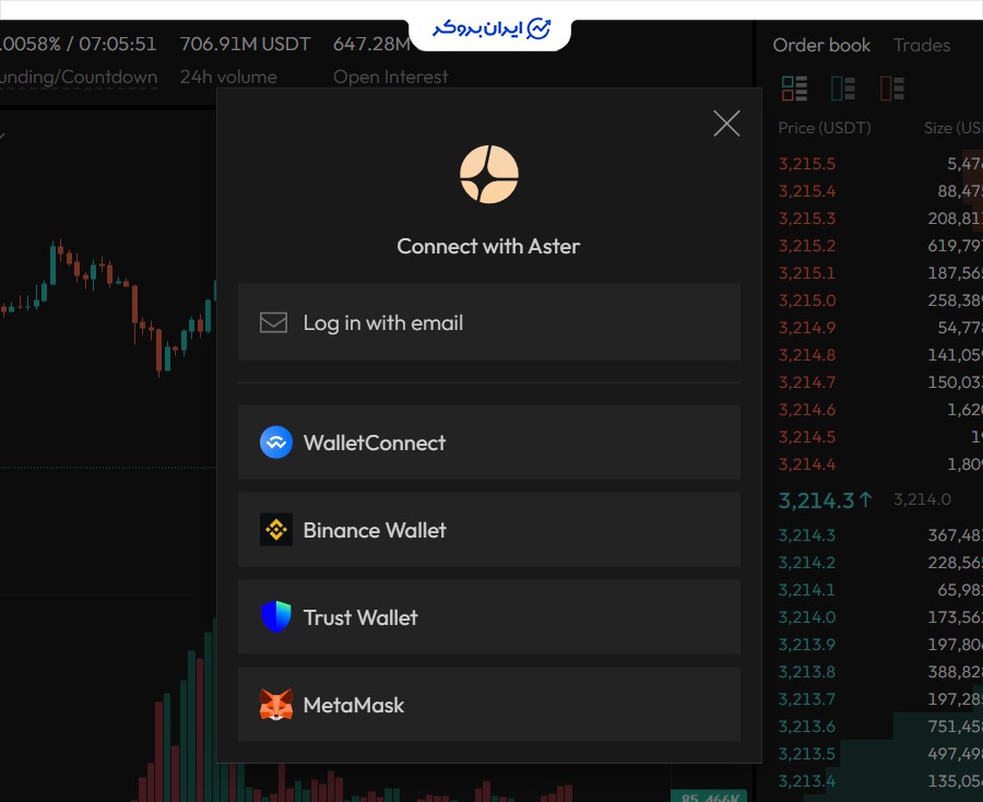 اتصال کیف پول به صرافی استر