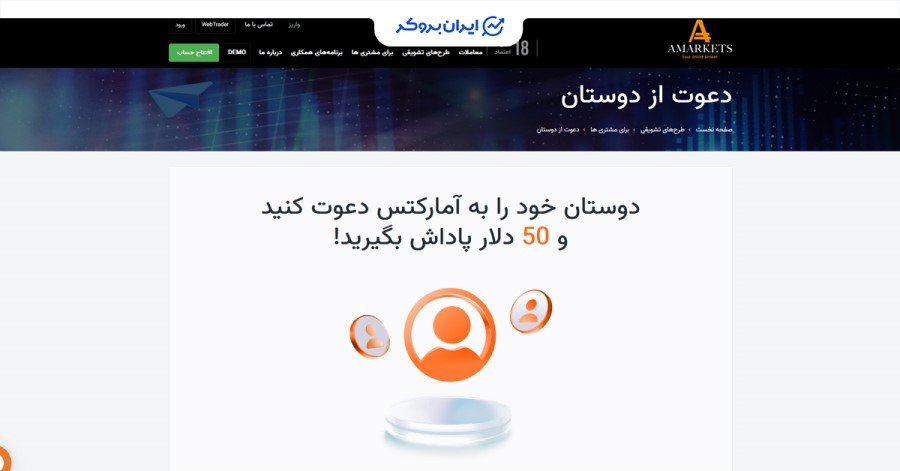 بونوس دعوت از دوستان آمارکتس