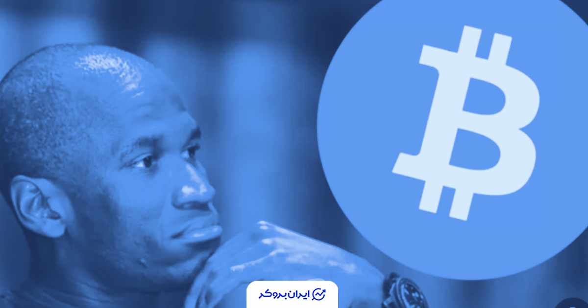 هشدار جدی آرتور هیز