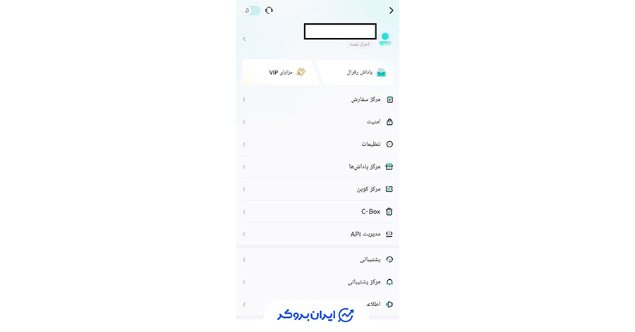 احراز هویت صرافی خارجی