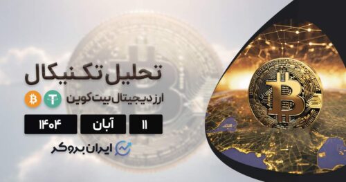 پایان بازی فدرال رزرو! چه بر سر کریپتو می آید؟ ۱۱ آبان