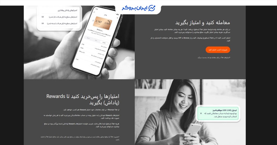 بونوس کش‌بک / برنامه وفاداری آلپاری