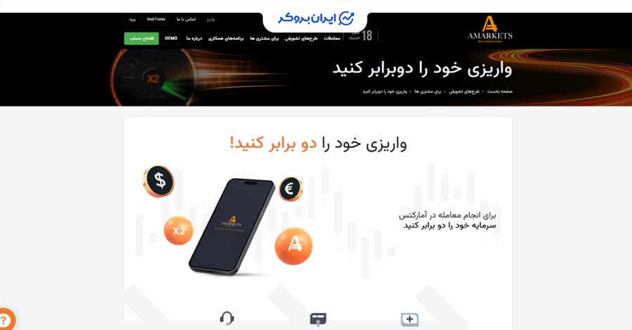 بونوس واریزی آمارکتس