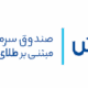 صندوق بورسی گلدا