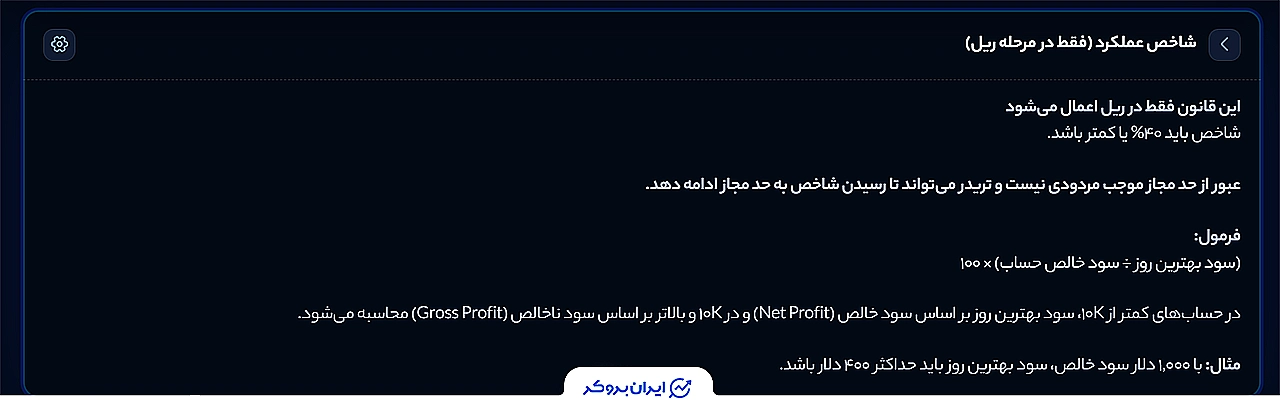 INVEST PROP REVIEW 17