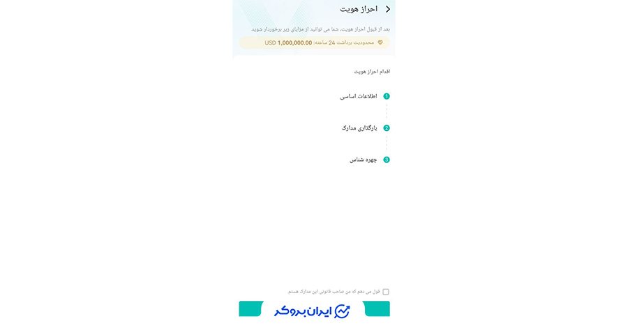 احراز هویت صرافی خارجی