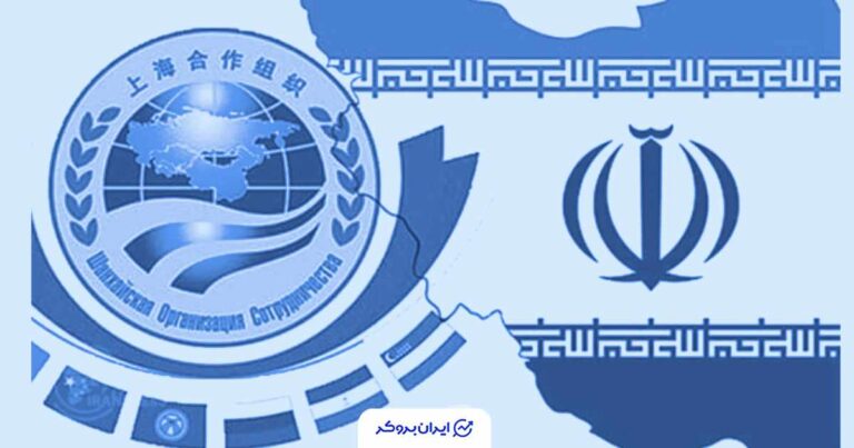 ایران پیشنهاد داد اعضای سازمان شانگهای یک رمزارز مشترک بسازند