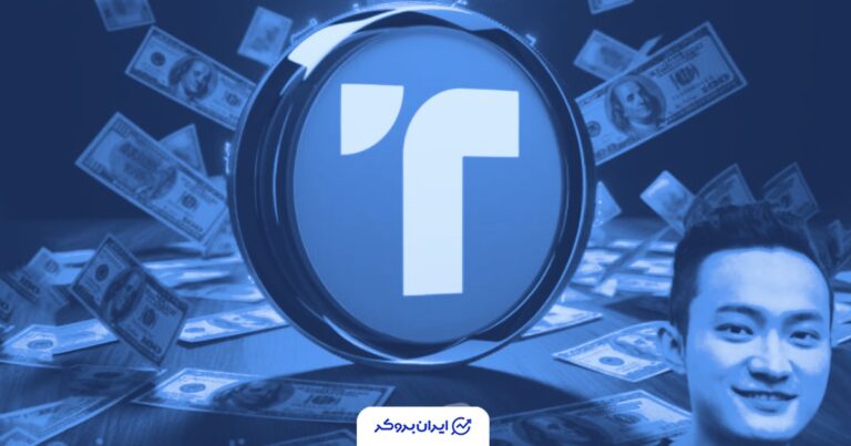 جاستین سان از سوءاستفاده غیرقانونی از ذخایر TUSD خبر داد