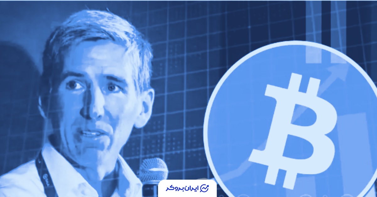 بیت‌کوین چرا ارزشمند است؟ پاسخ صریح مدیر ارشد بیت‌وایز