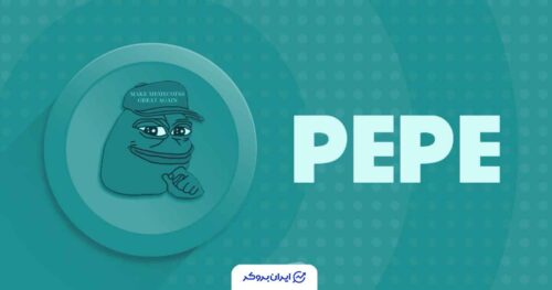 قیمت پپه PEPE