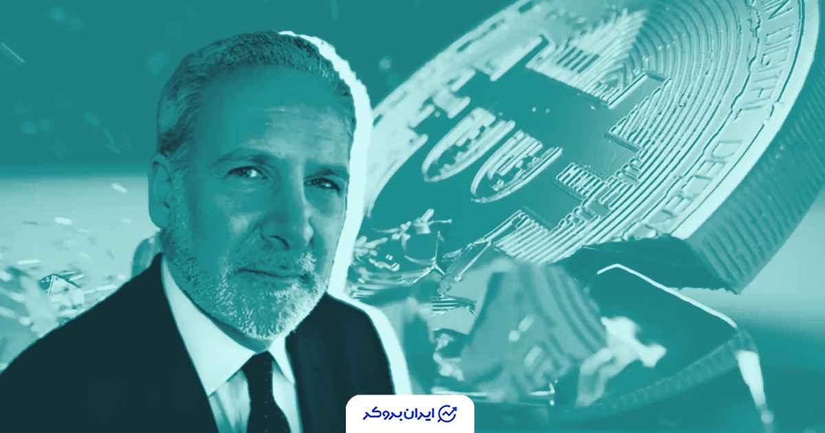 پیتر شیف درباره بیت کوین