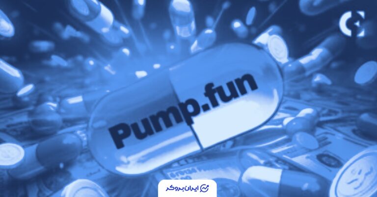 هم‌بنیان‌گذار Pump.fun برداشت ۴۳۶ میلیون دلاری را تکذیب کرد