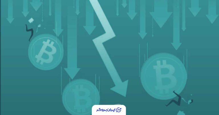 علت کاهش قیمت بیت‌کوین و افت بازار رمزارزها